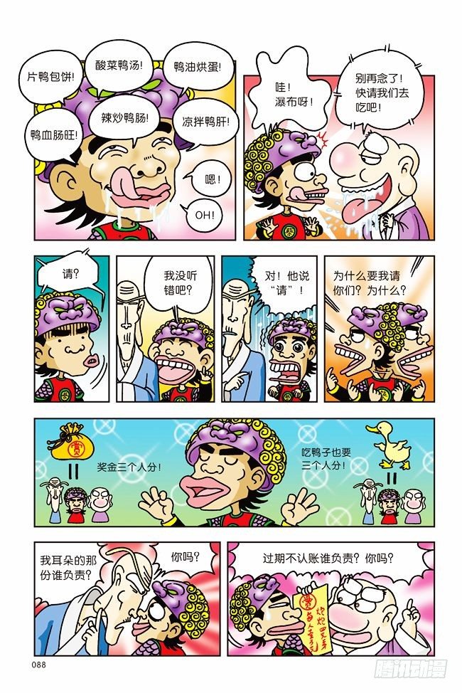 第 5 页