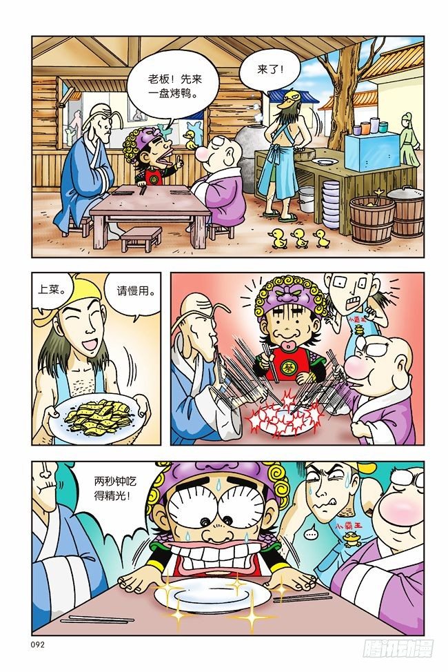 第 9 页