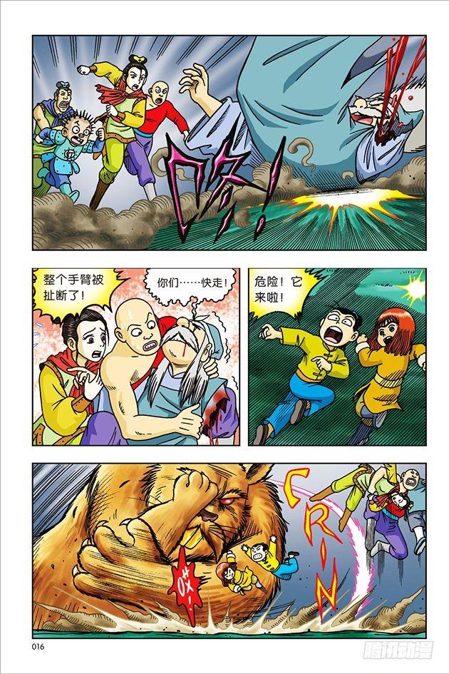 第 10 页