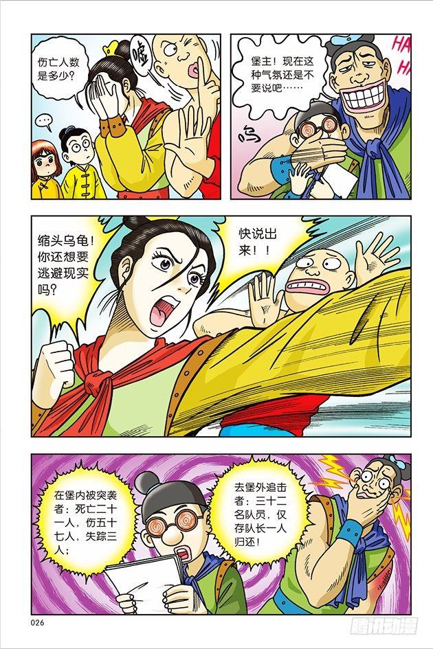 第 20 页