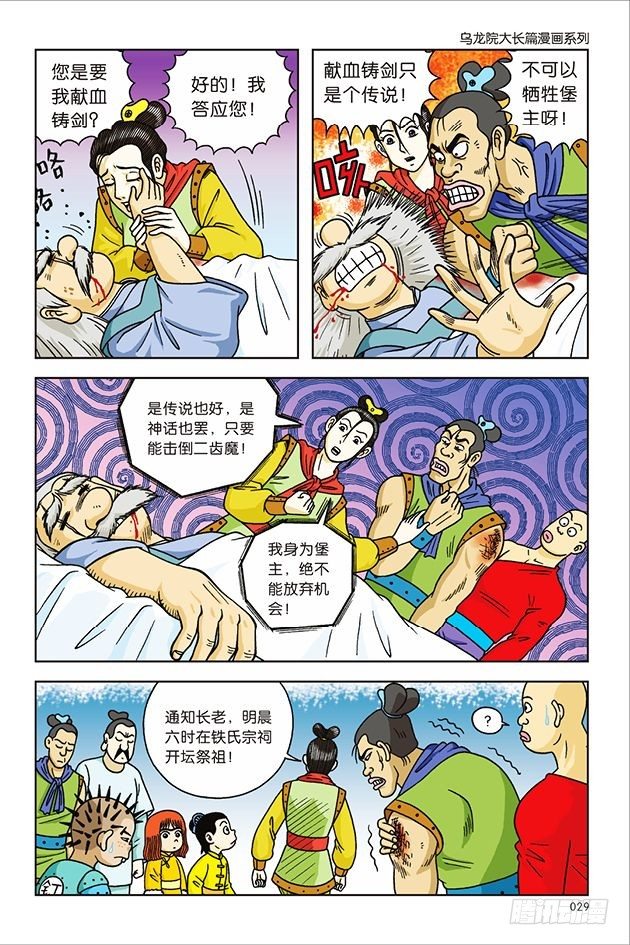 第 23 页