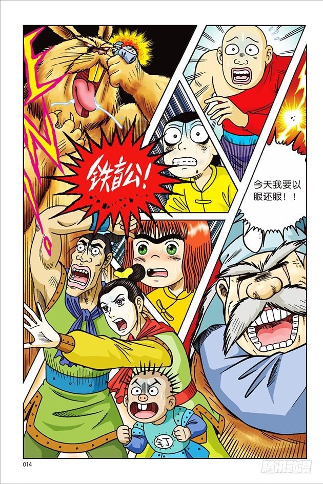 第 8 页