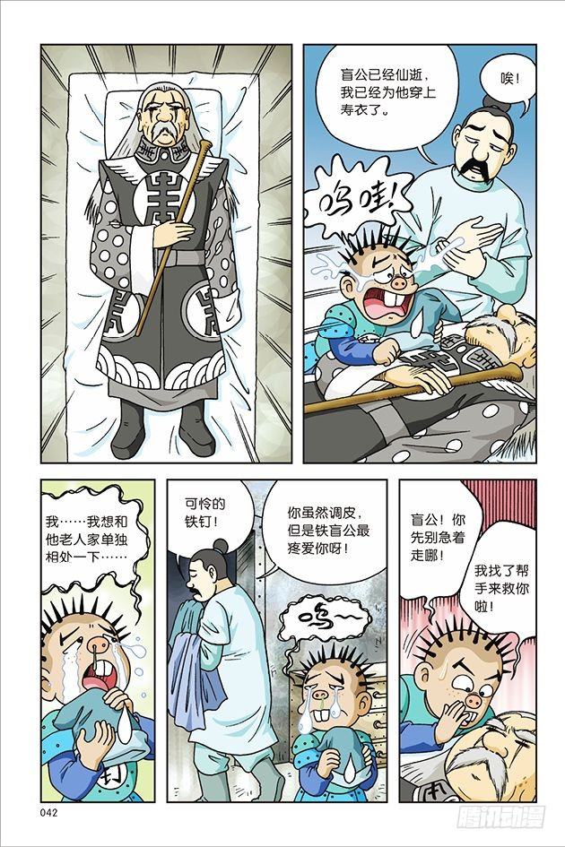 第 13 页