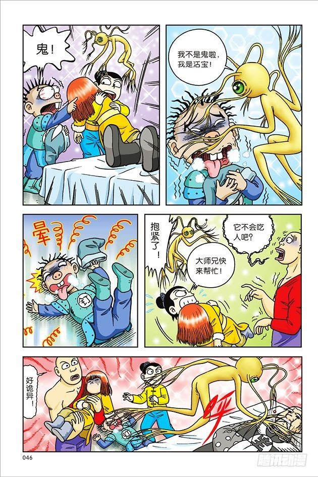 第 17 页