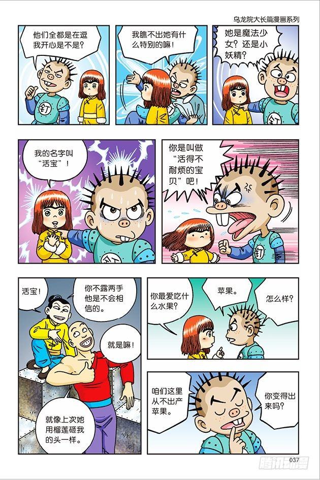 第 8 页