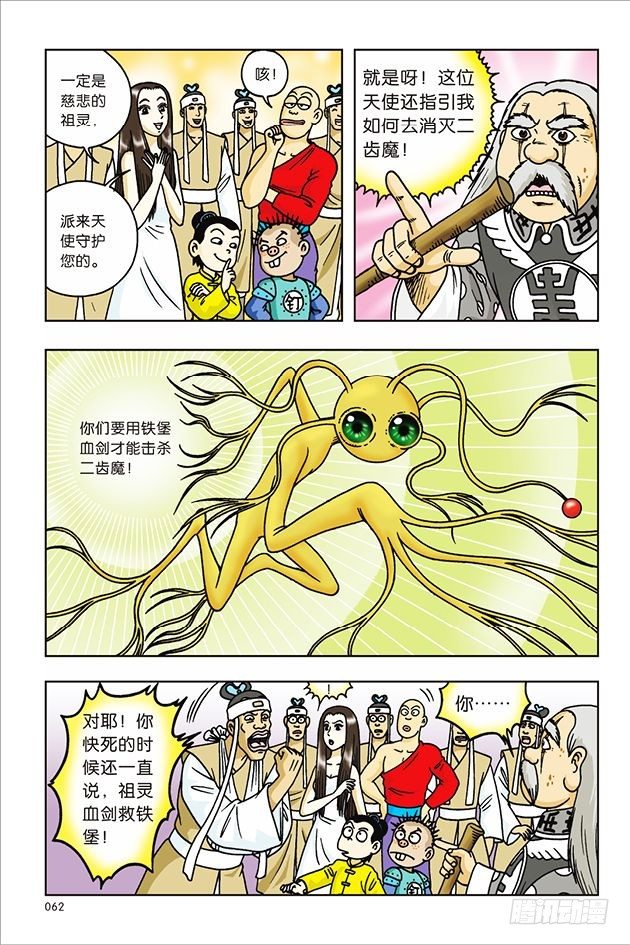 第 14 页