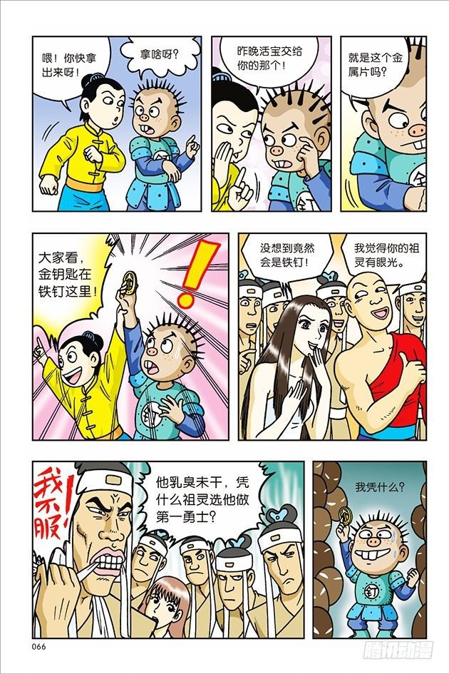 第 18 页