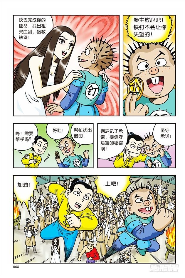 第 20 页