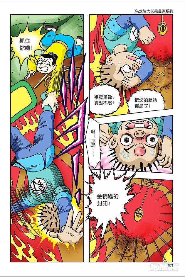 第 23 页