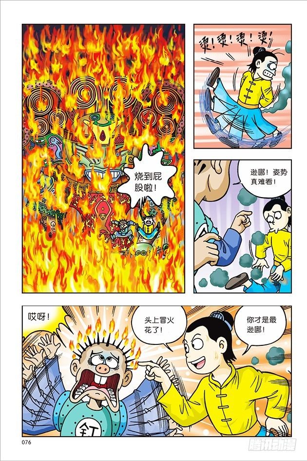 第 28 页