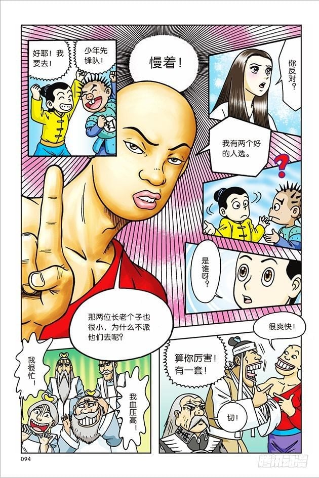 第 11 页