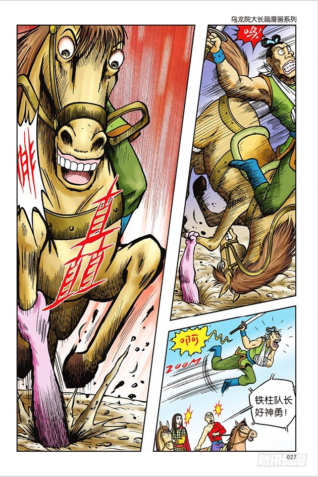 第 20 页