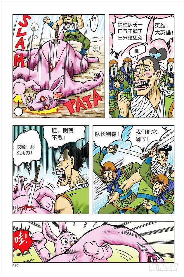 第 23 页