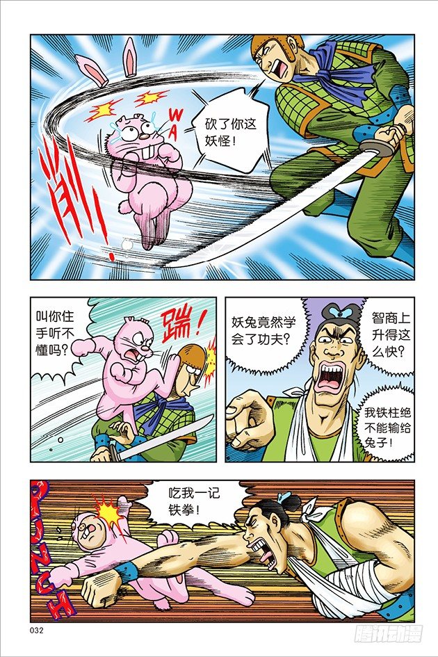 第 25 页