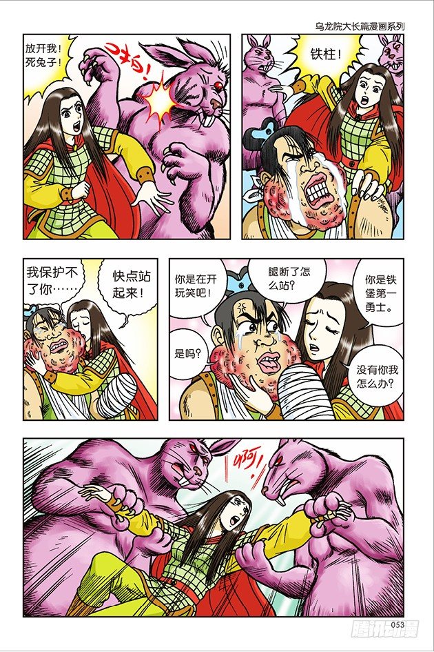 第 17 页