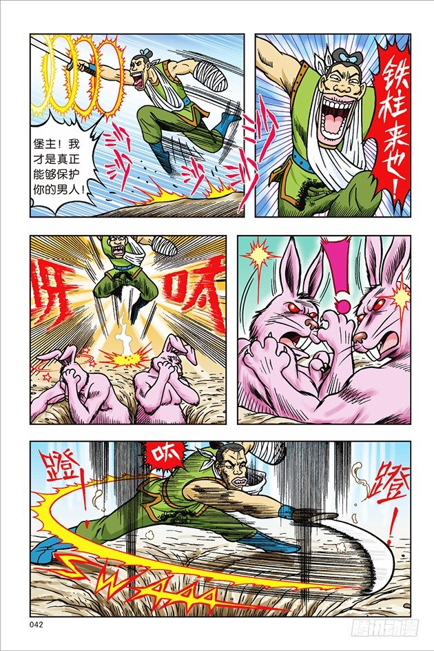 第 6 页