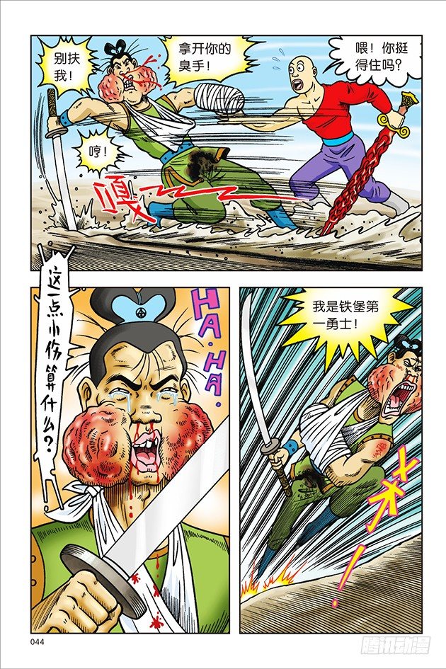 第 8 页