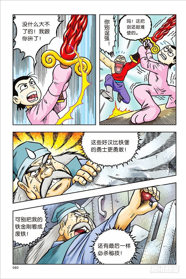 第 21 页