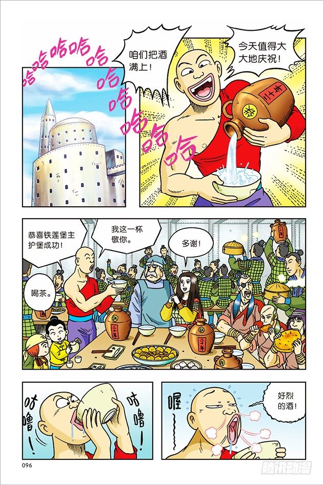 第 2 页