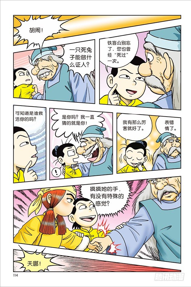 第 20 页
