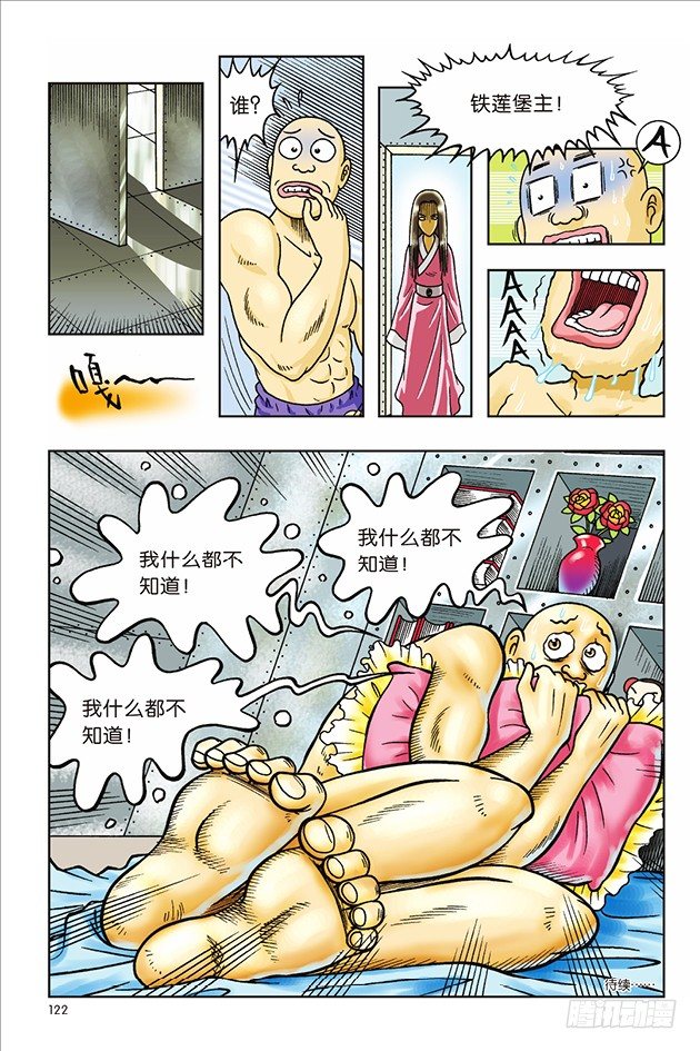 第 28 页
