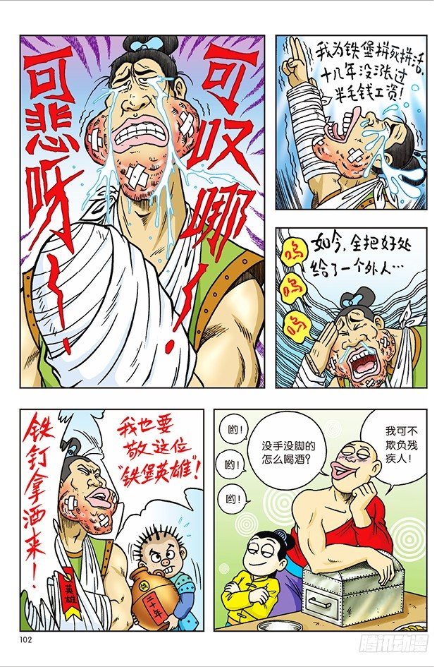 第 8 页