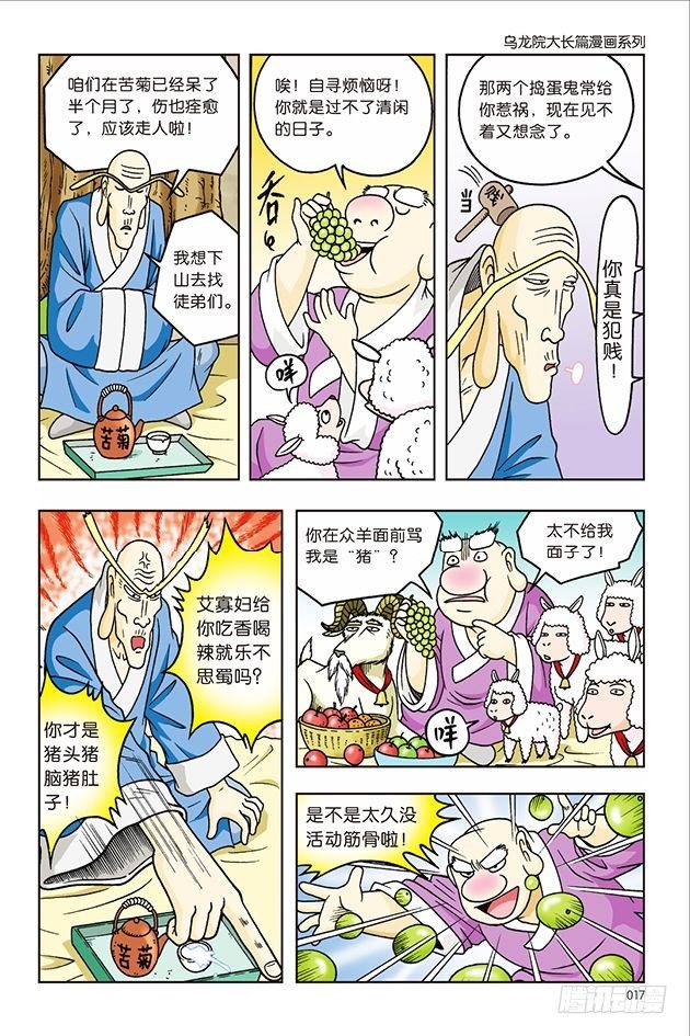 第 11 页
