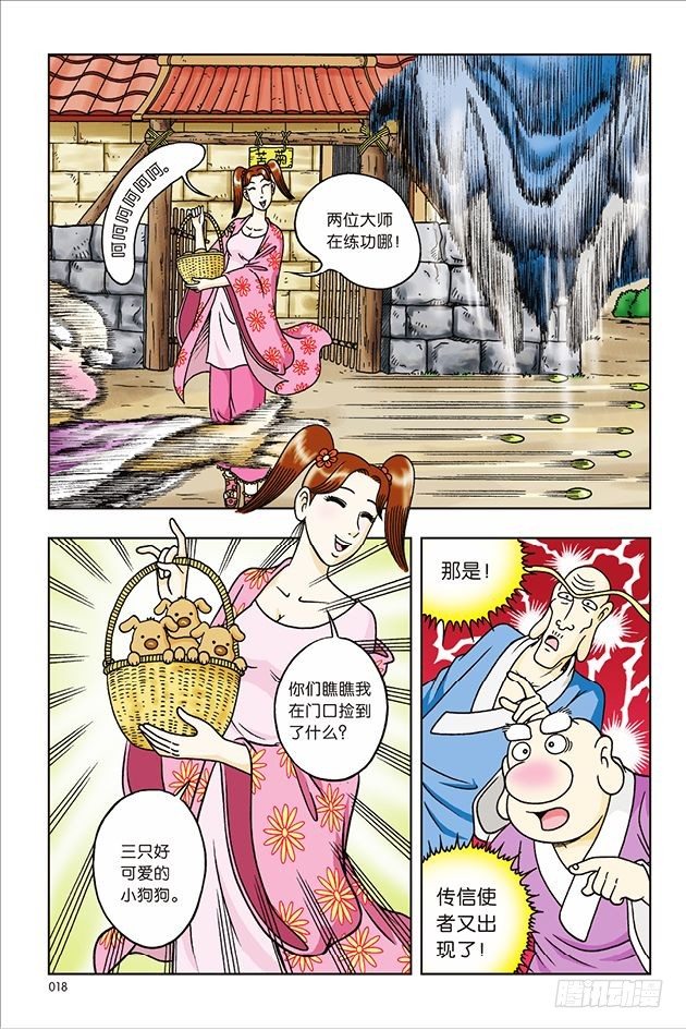 第 12 页