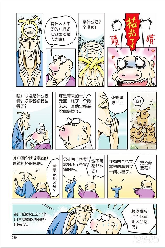 第 14 页