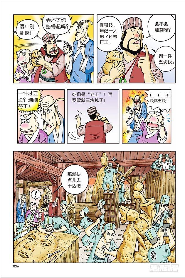 第 13 页