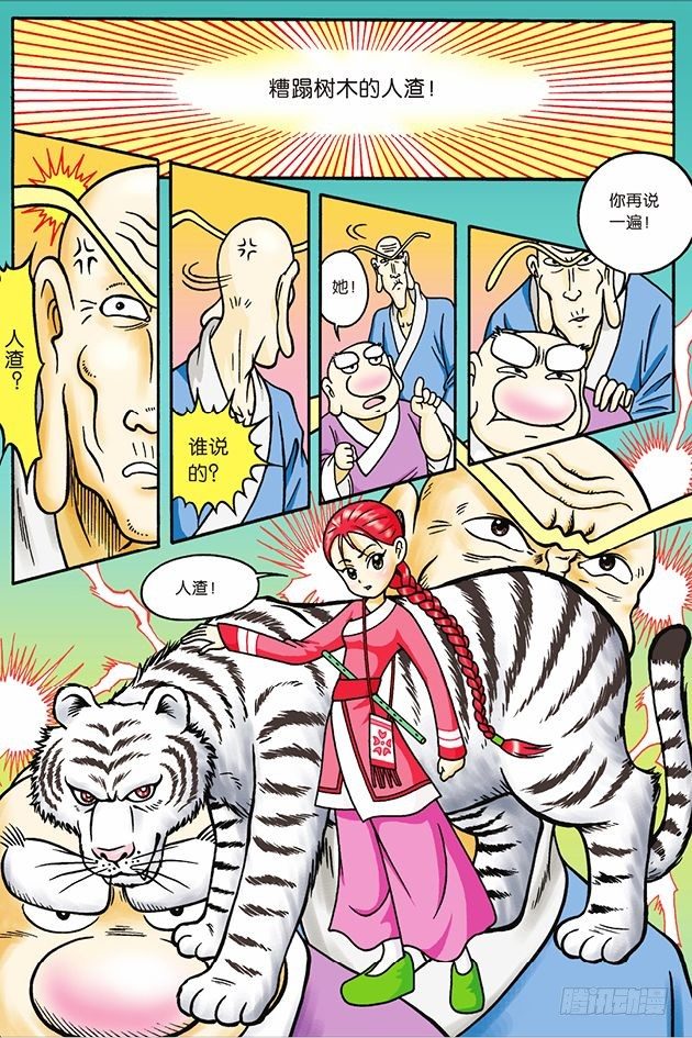 第 17 页