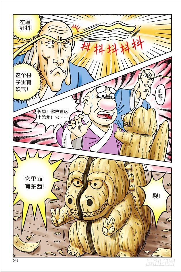 第 23 页