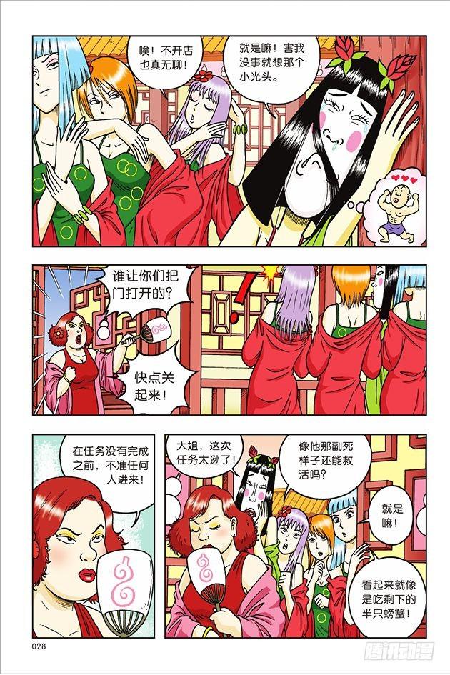 第 5 页