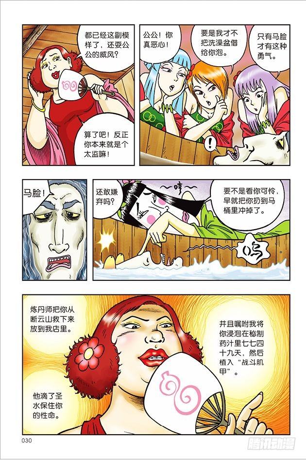 第 7 页