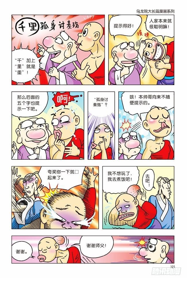 第 14 页