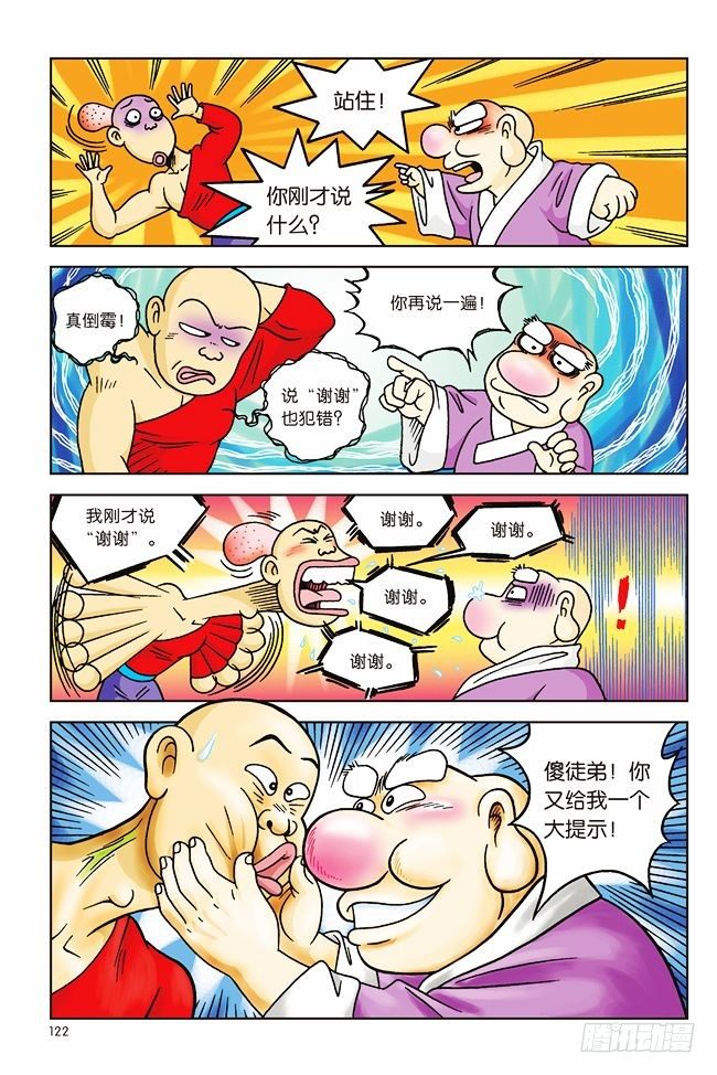 第 15 页