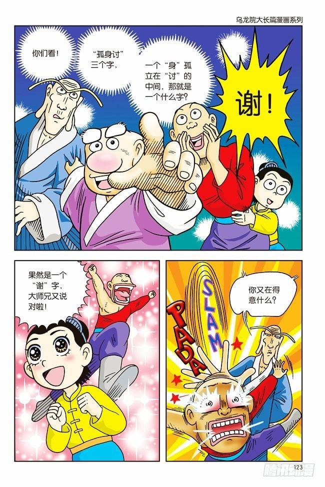 第 16 页
