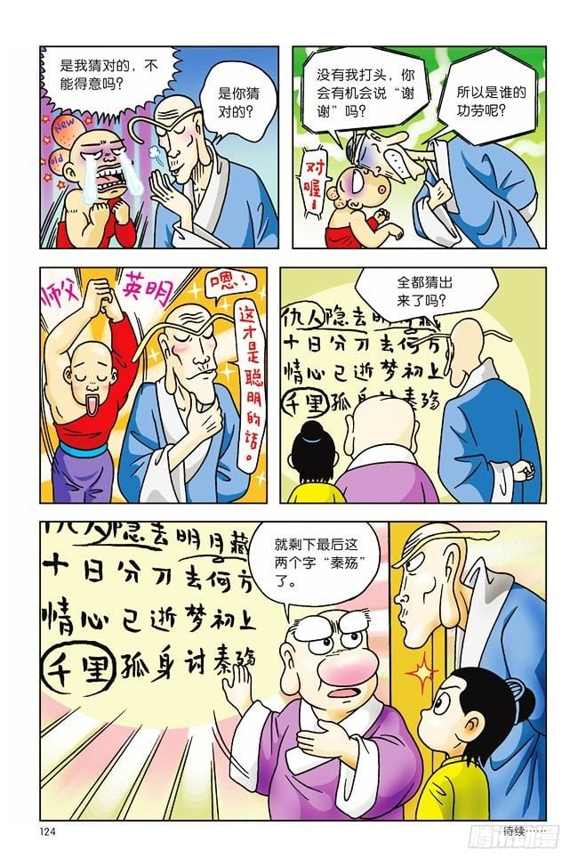 第 17 页