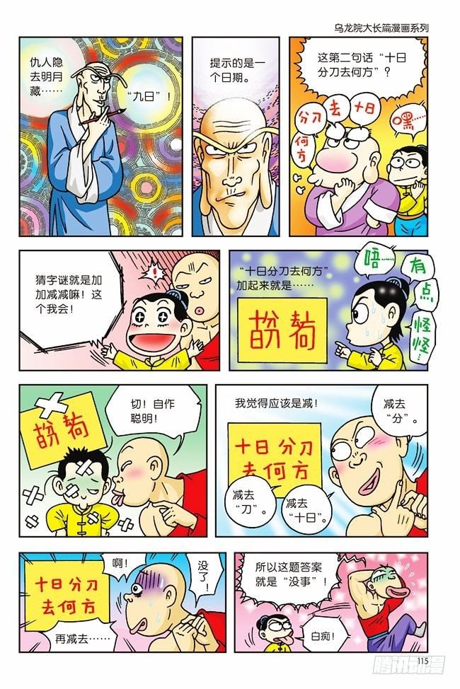 第 8 页