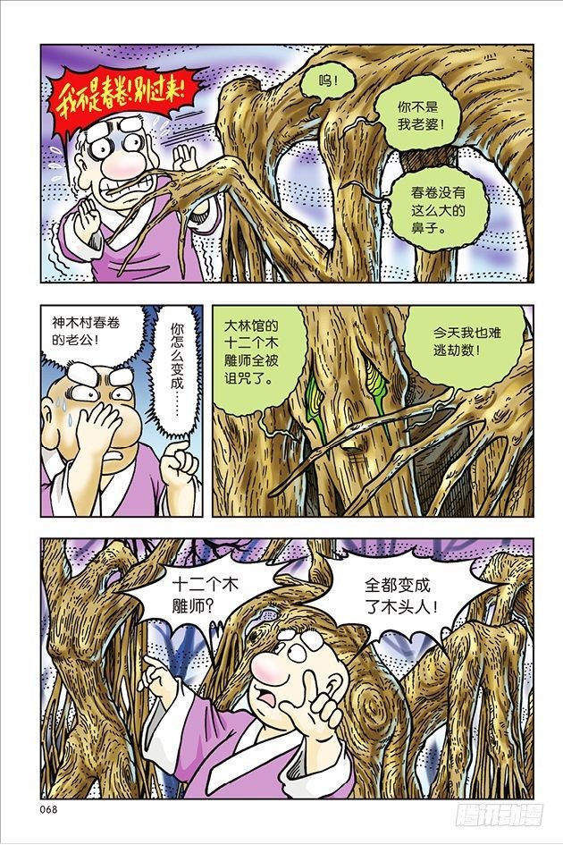 第 21 页