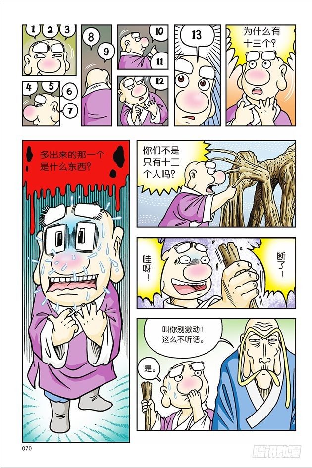 第 23 页