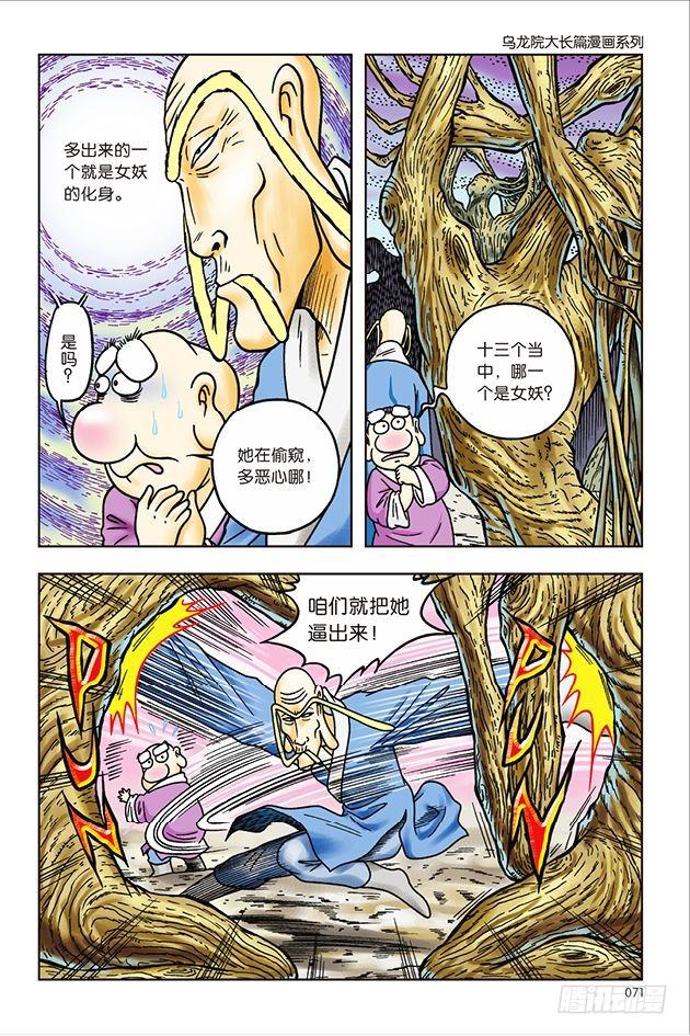 第 24 页