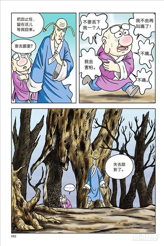 第 35 页