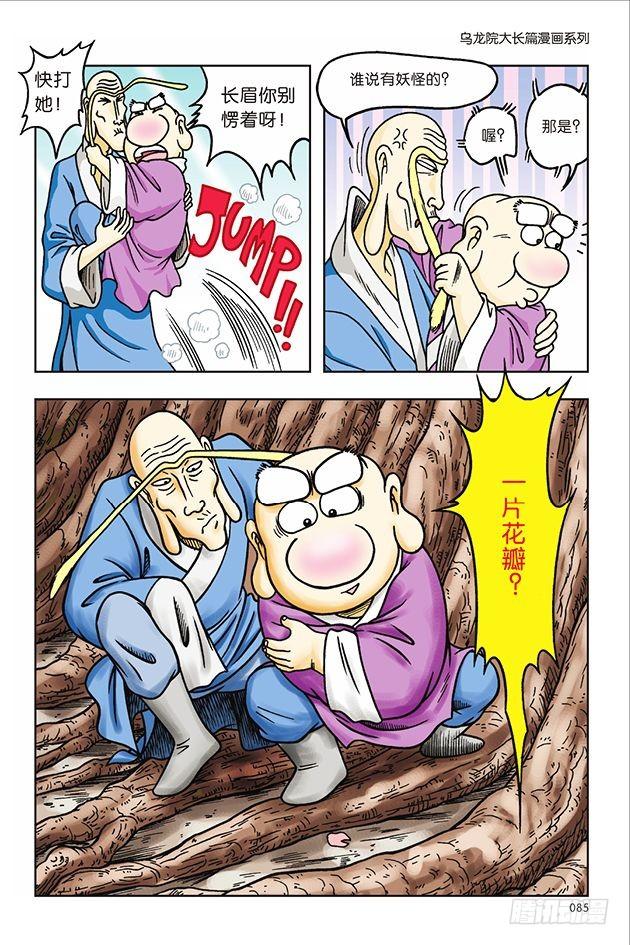 第 38 页