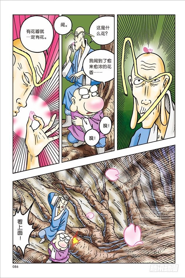 第 39 页