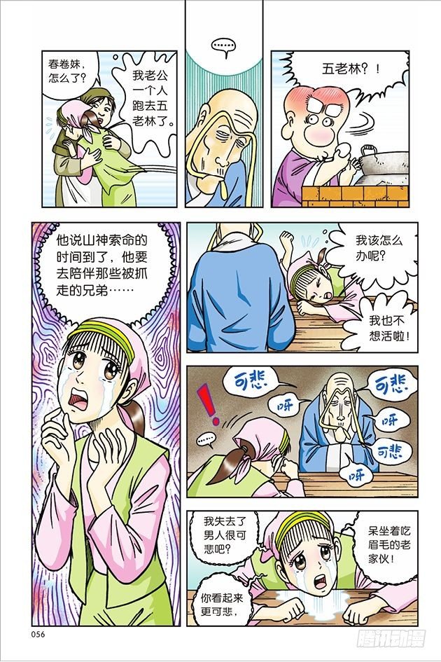 第 9 页