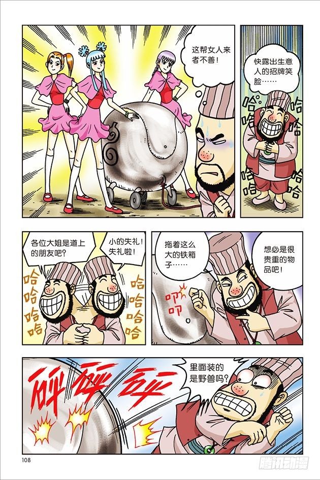 第 21 页