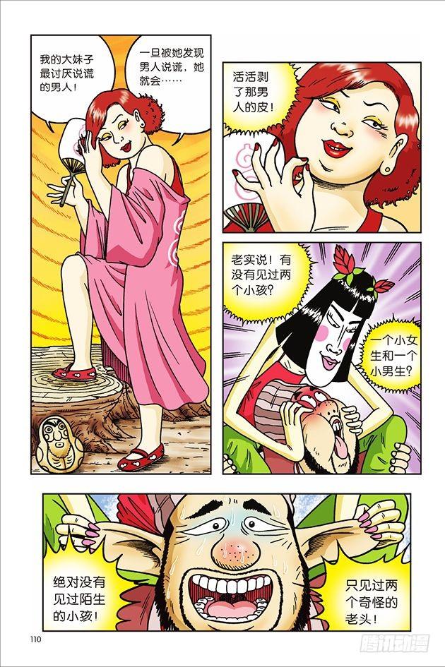 第 23 页