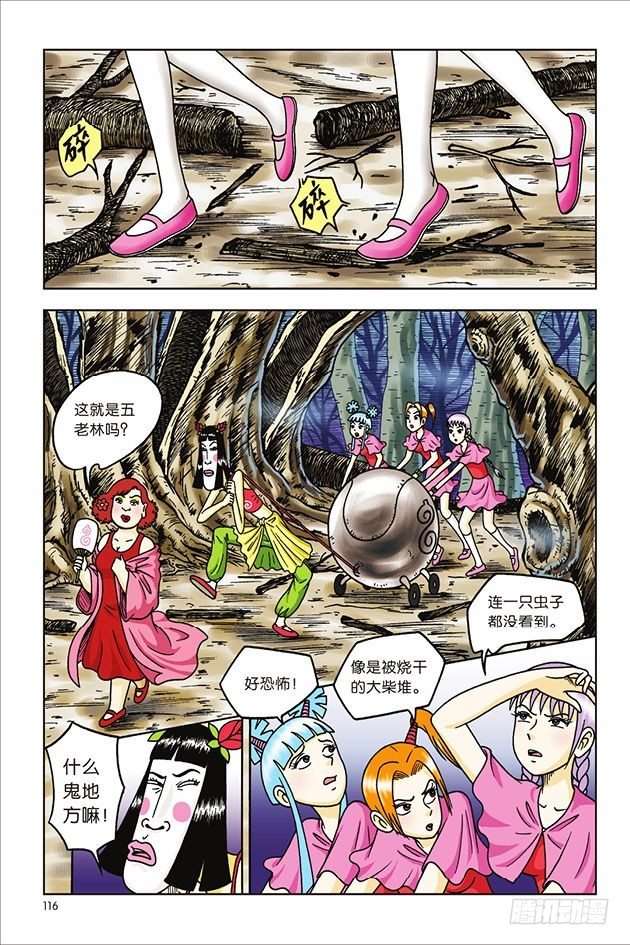 第 29 页