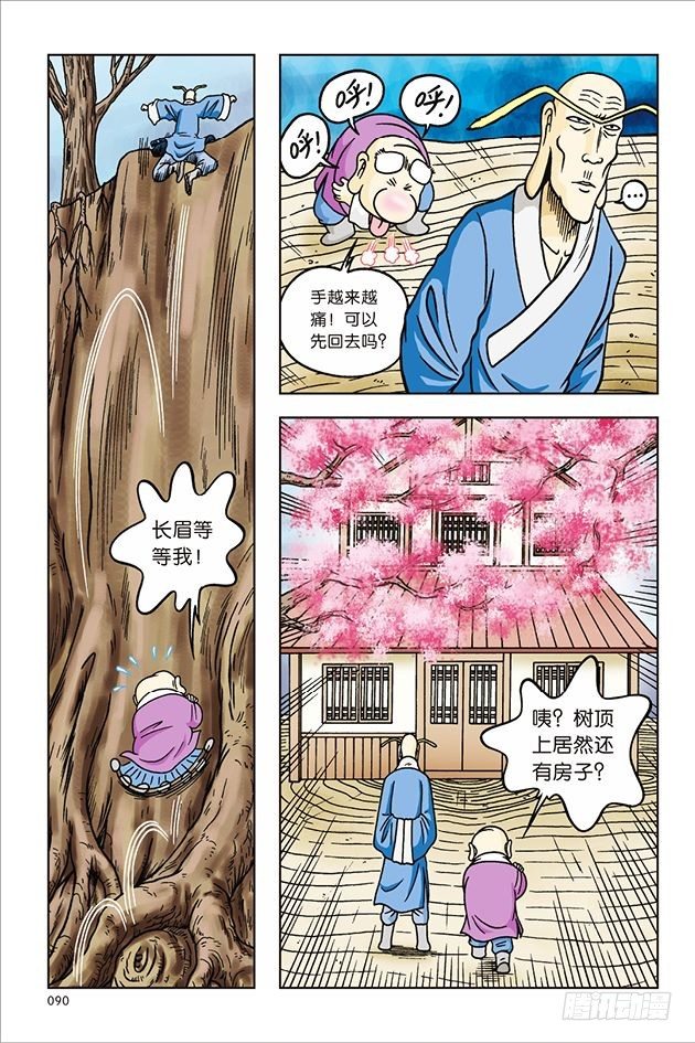 第 3 页
